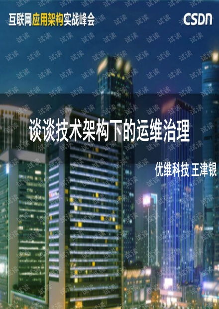 網(wǎng)絡技術革新 會員免費模式下的CSDN開發(fā)者文庫與技術開發(fā)資源獲取