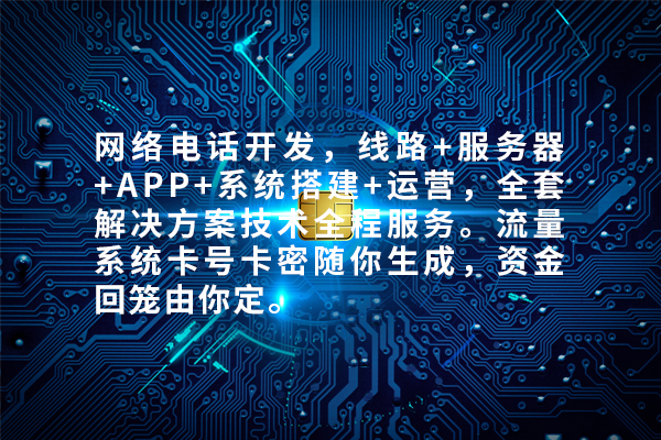 南昌電銷外呼系統(tǒng)開發(fā)的現(xiàn)狀與行業(yè)智慧 河南愛聊科技及咸寧網(wǎng)技術的啟示